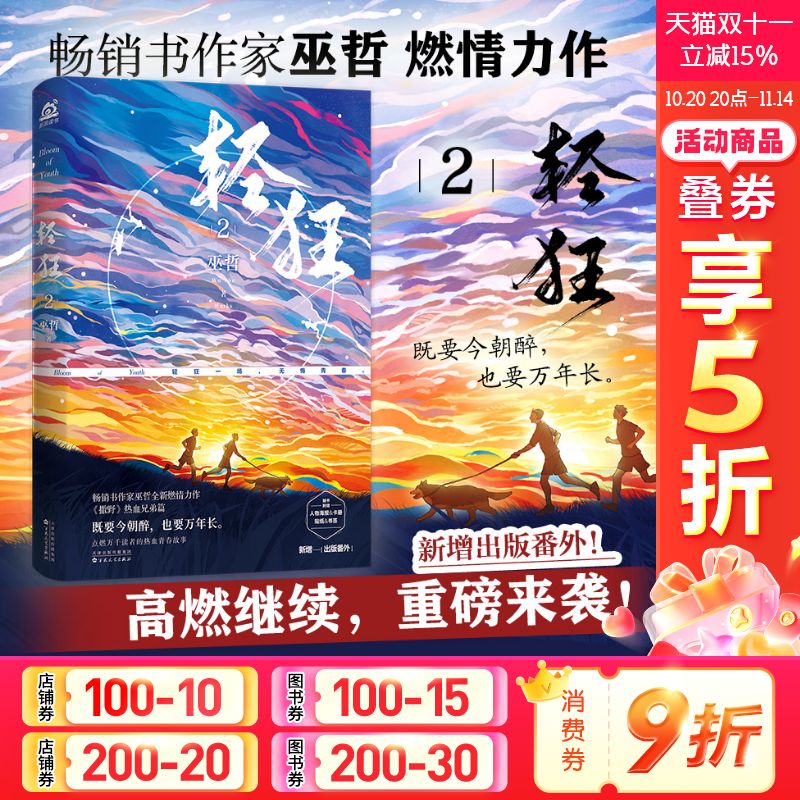 新华书店正版 青春小说 文轩网