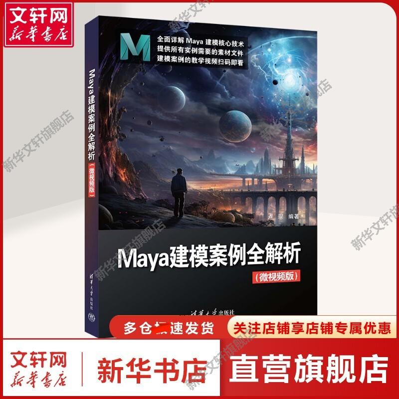 新华书店正版 图形图像 文轩网