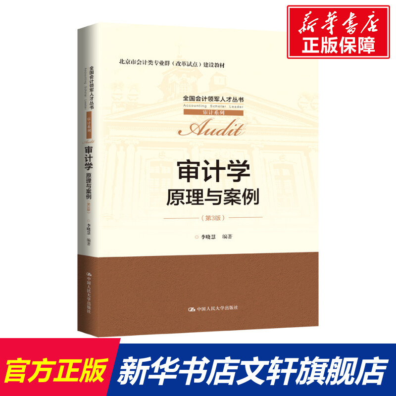 新华书店正版 大中专文科经管 文轩网
