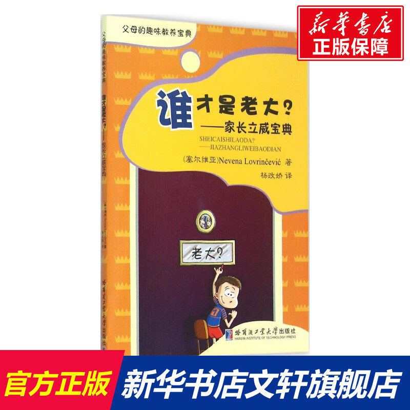 新华书店正版 素质教育 文轩网