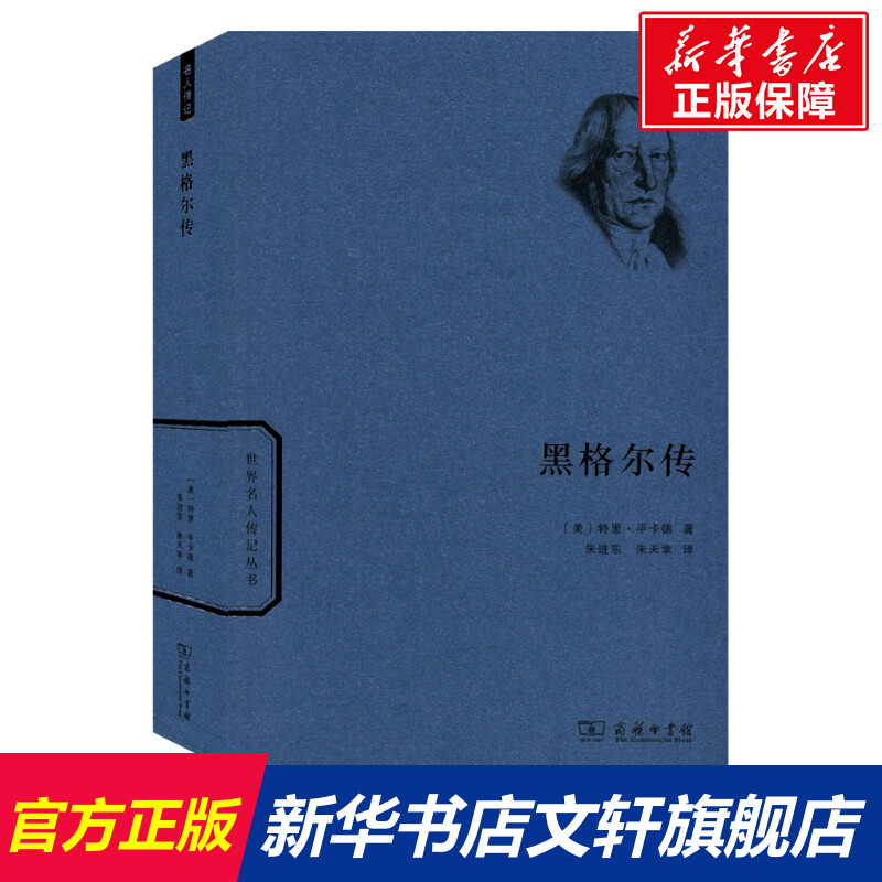 新华书店正版 外国哲学 文轩网