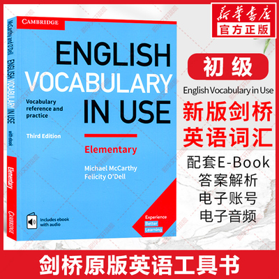 新华文轩】剑桥英语词汇书初级 英文原版 english vocabulary in use ELEMENTARY 英式英语考试备考教材工具书籍 初高中词汇书在用