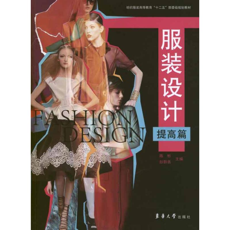 新华书店正版 轻纺 文轩网