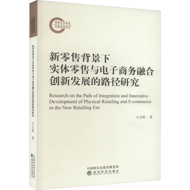 新华书店正版 市场营销 文轩网