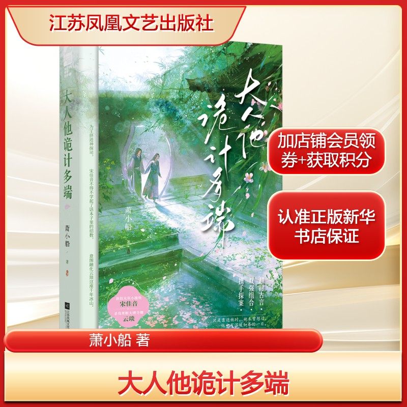 新华书店正版 青春小说 文轩网