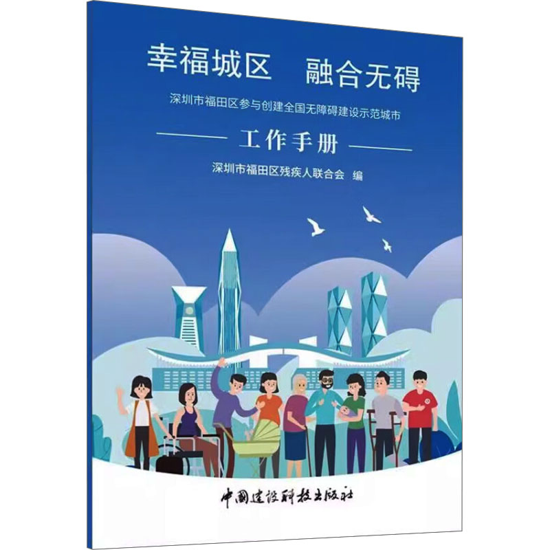 新华书店正版 建筑设计 文轩网
