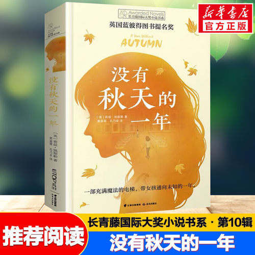 新华书店正版 儿童文学 文轩网