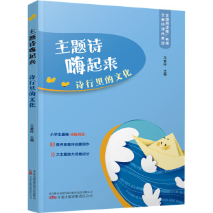 文化 正版 书籍 万卷出版 诗行里 新华书店旗舰店文轩官网 有限责任公司 新华文轩