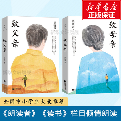 父亲典藏版2册第十届奖得主