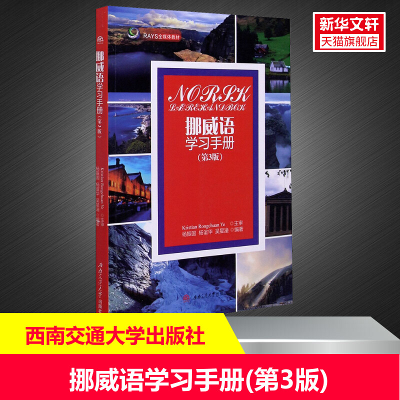 新华书店正版 外语－其他语种 文轩网