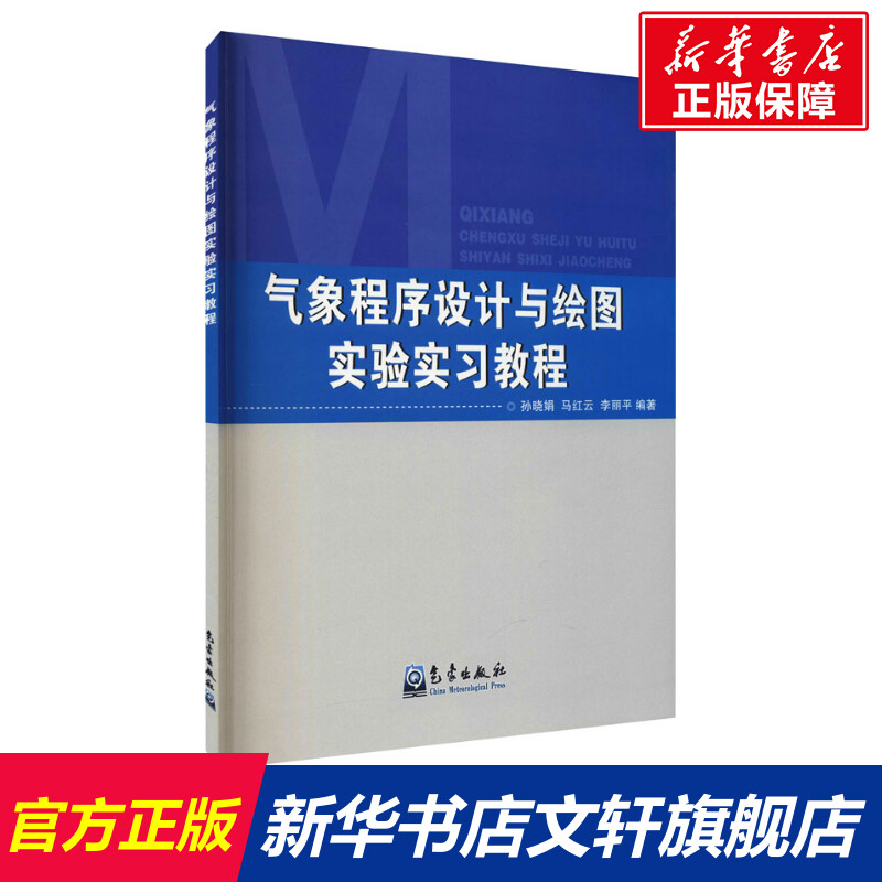 新华书店正版 自然科学 文轩网