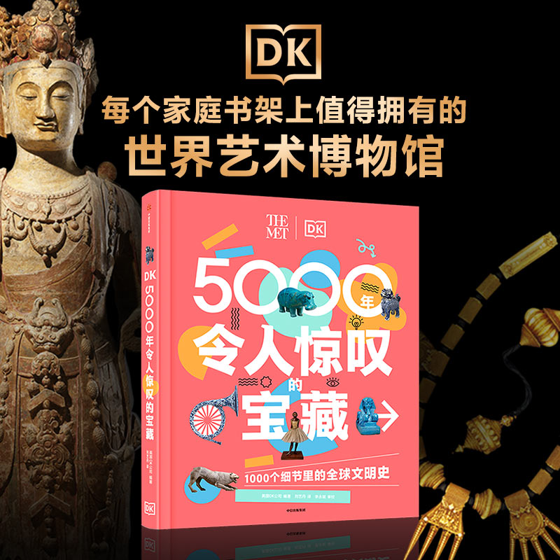 新华书店正版 少儿科普 文轩网