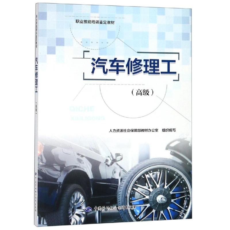新华书店正版 职业培训教材 文轩网