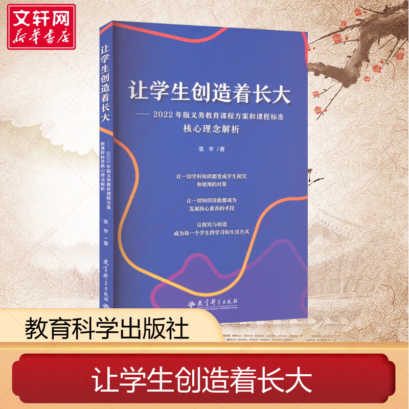 新华书店正版 教学方法及理论 文轩网