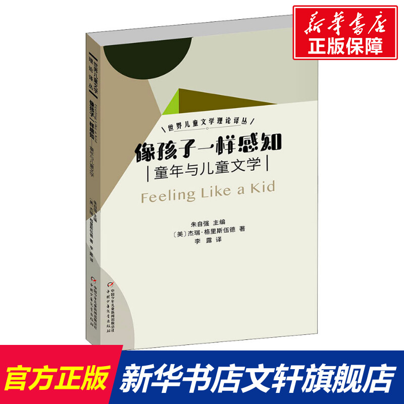新华书店正版 儿童文学 文轩网