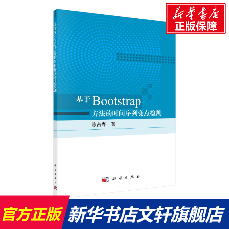 新华书店正版 自然科学 文轩网