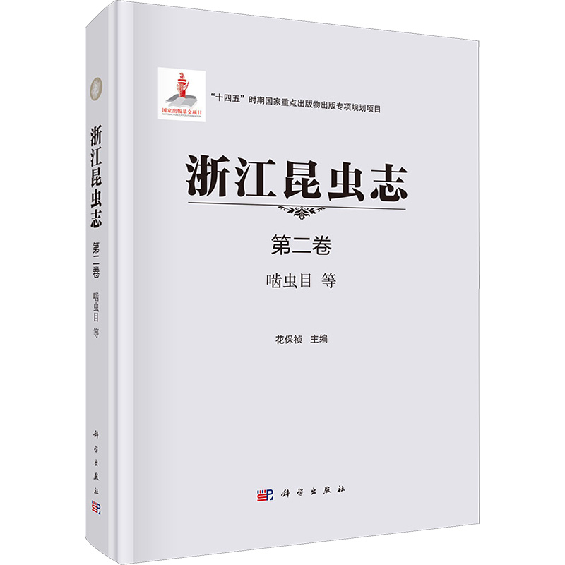 新华书店正版 生物科学 文轩网