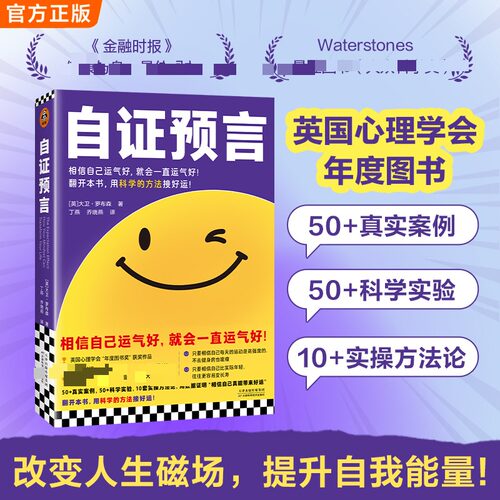 新华书店正版 成功学 文轩网