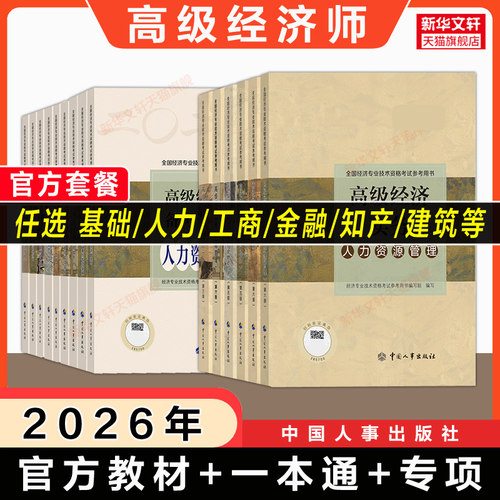 历年真题试卷题库中国人事出版社