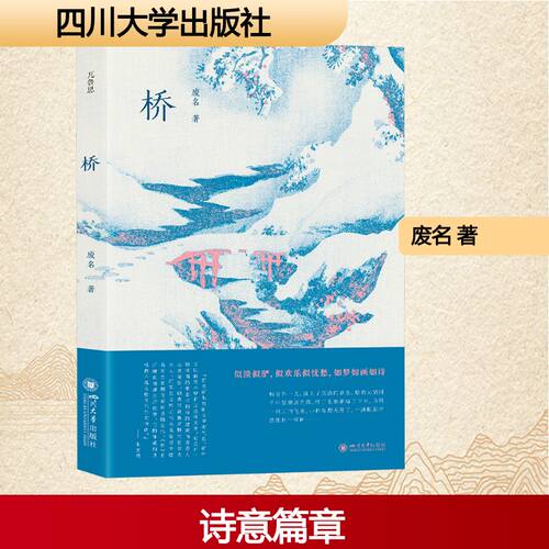 新华书店正版 中国现当代文学 文轩网