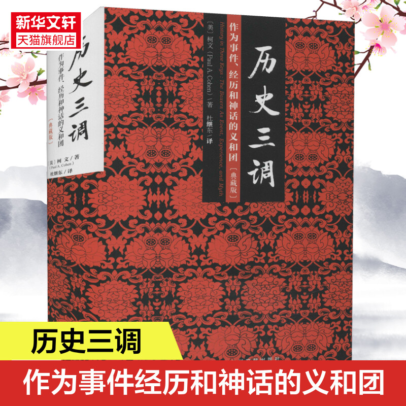 新华书店正版 中国历史 文轩网