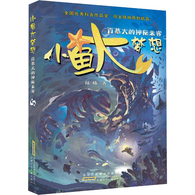 新华书店正版 少儿科普 文轩网