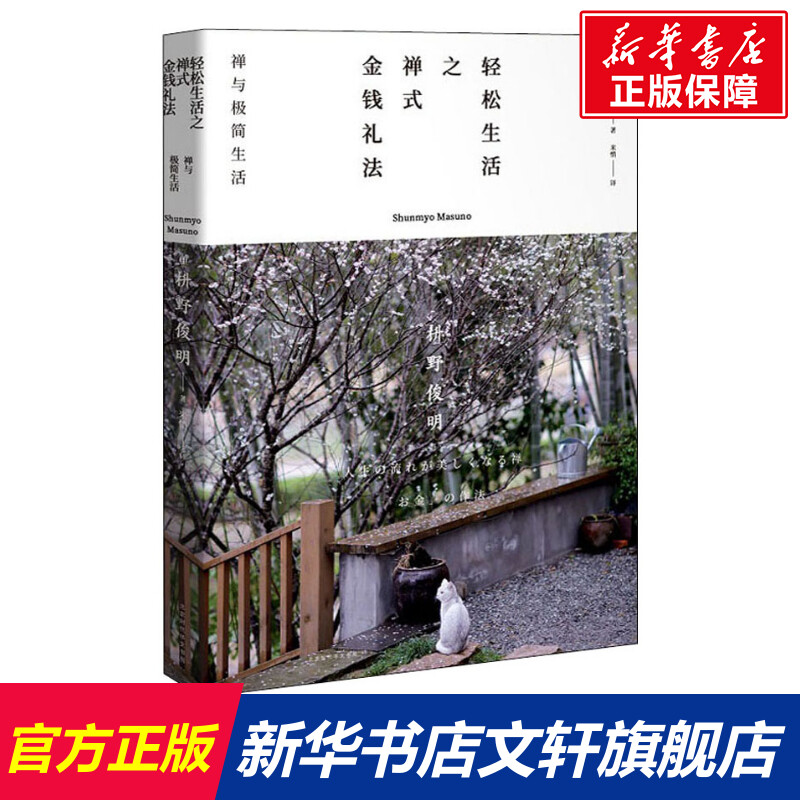 新华书店正版 外国哲学 文轩网