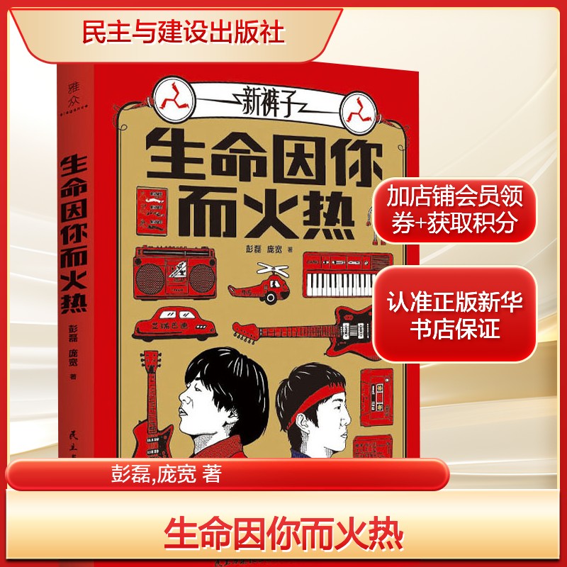 新华书店正版 中国名人传记名人名言