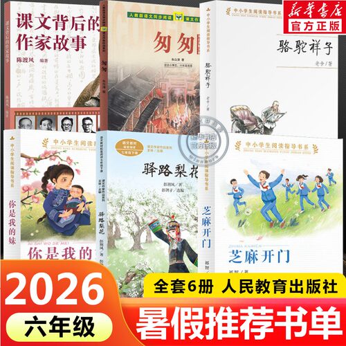 新华书店正版 文轩网