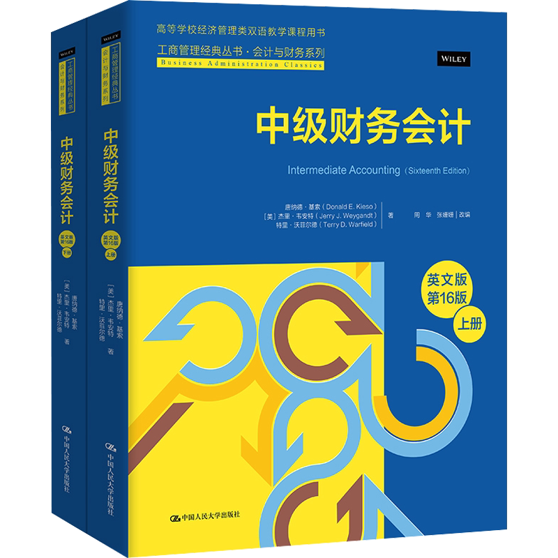 中级财务会计（英文版·第16版）（上册）（下册）（工商管理经典丛书·会计与财务系列）