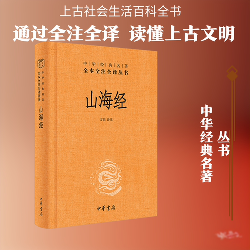 新华书店正版 中国古典小说、诗词 文轩网