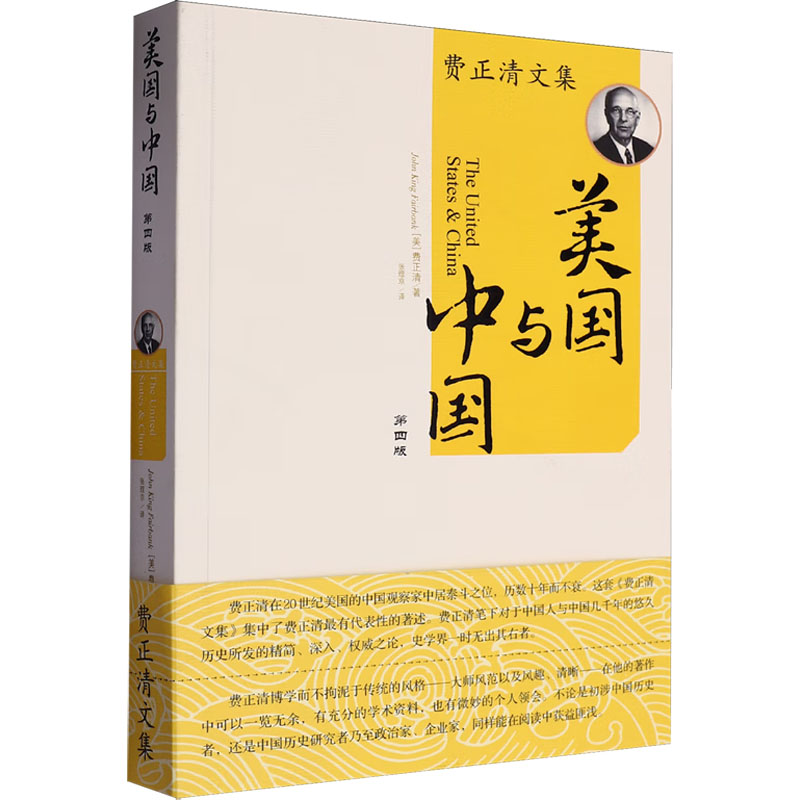 新华书店正版 中国历史 文轩网