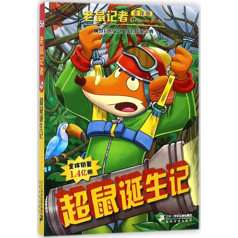 新华书店正版 卡通漫画 文轩网