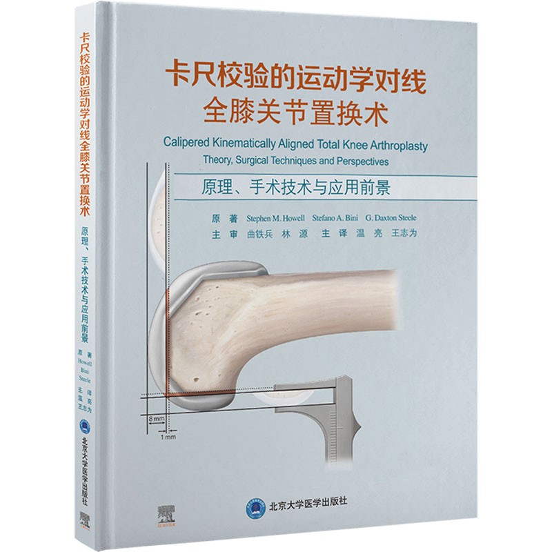 新华书店正版 外科 文轩网