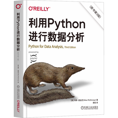 利用Python进行数据分析原书第3版 python基础入门教程python数据分析爬虫大数据处理手册程序设计机械工业出版社正版