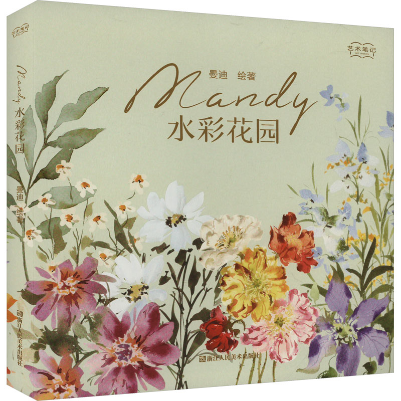 新华书店正版 美术作品 文轩网