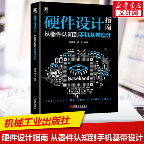 新华书店正版 软硬件技术 文轩网