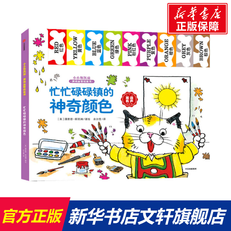 新华书店正版 智力开发 文轩网