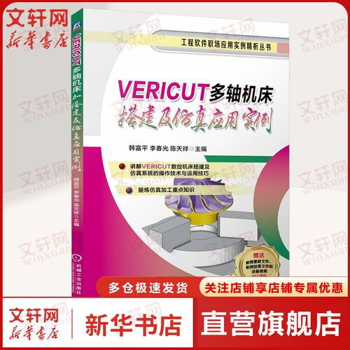 新华书店正版 机械工程 文轩网