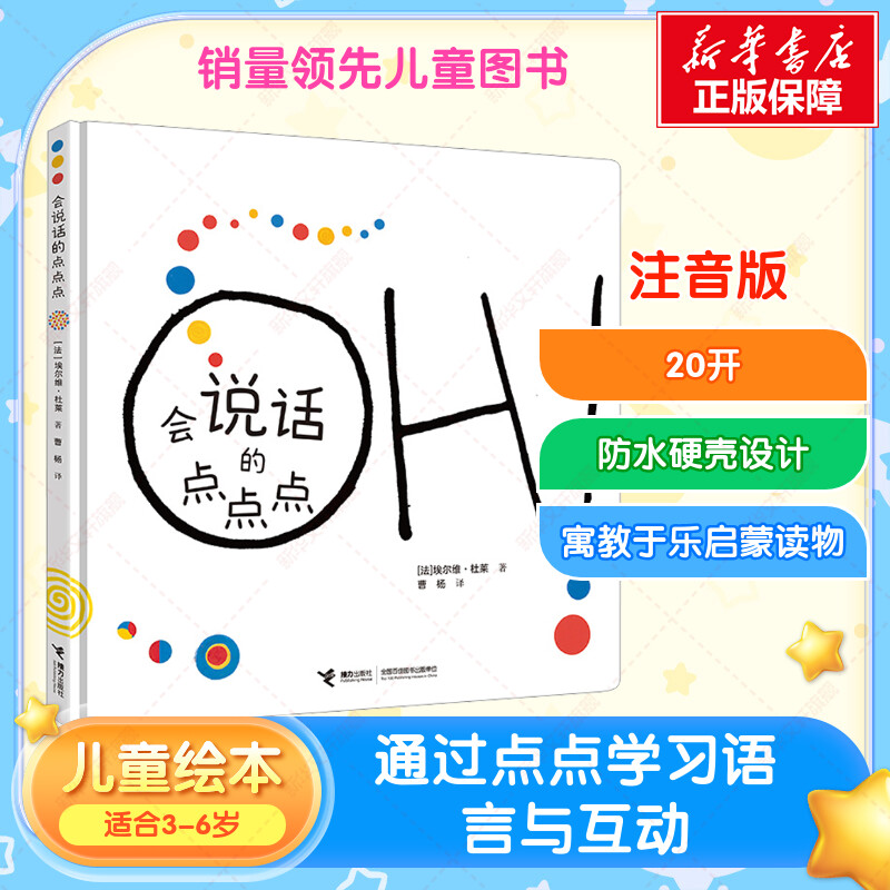 新华书店正版 绘本 文轩网