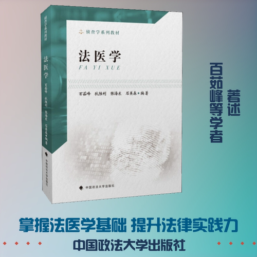 新华书店正版 法学理论 文轩网