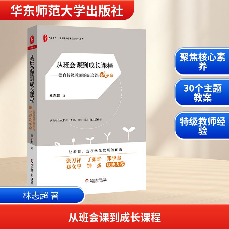 新华书店正版 教学方法及理论 文轩网