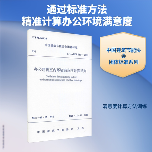 新华书店正版 建筑规范 文轩网