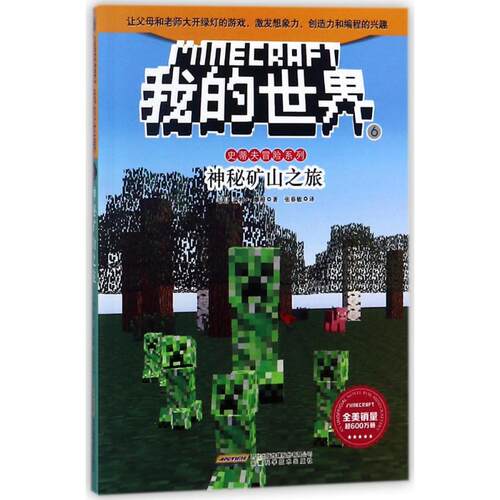 新华书店正版 少儿科普 文轩网