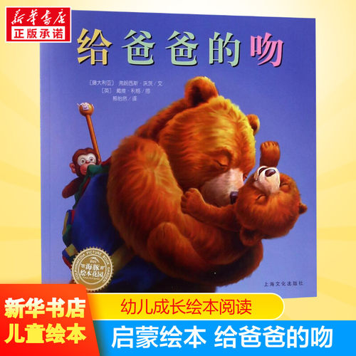 新华书店正版 绘本 文轩网