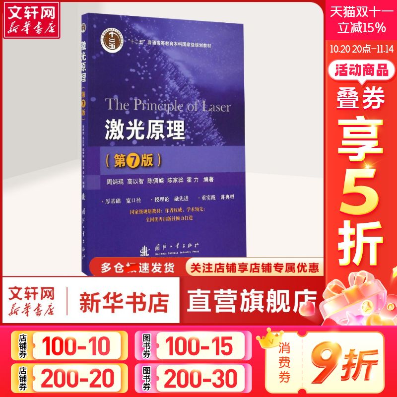 新华书店正版 大中专理科数理化 文轩网