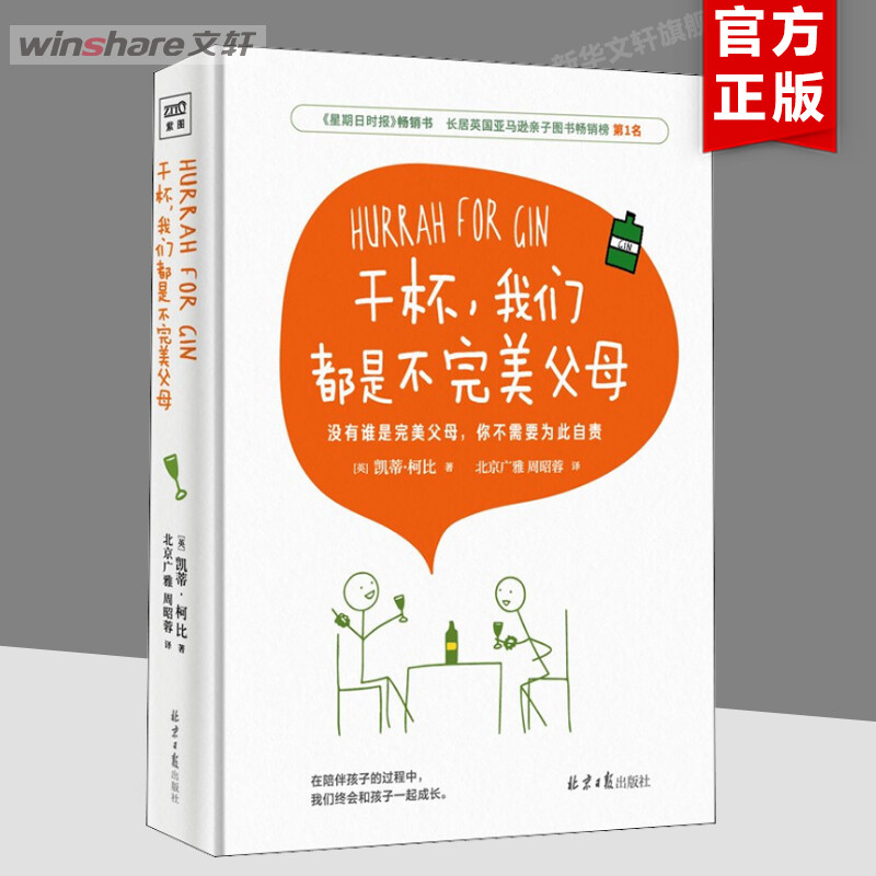 新华书店正版 素质教育 文轩网