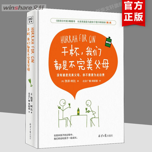 新华书店正版 素质教育 文轩网