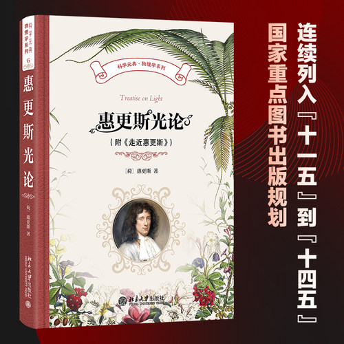 新华书店正版 基础科学 文轩网