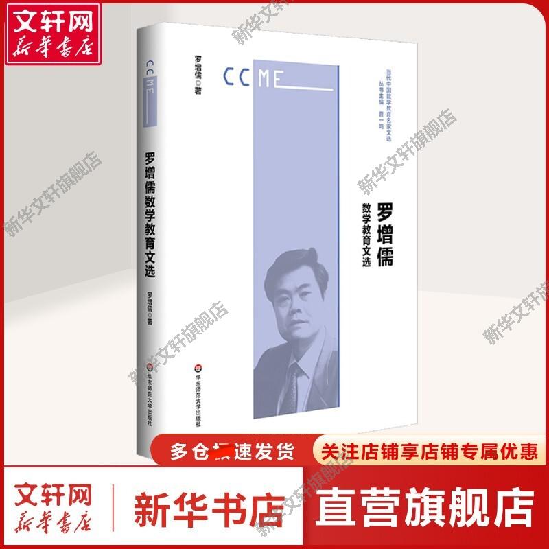 新华书店正版 教学方法及理论 文轩网